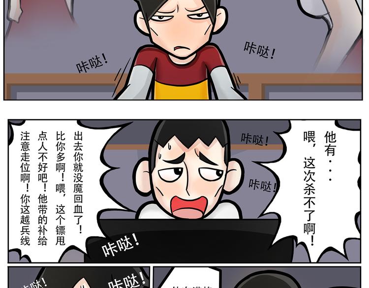 🍣拖拉机司机 第7话 斯坦不服大学 第40页