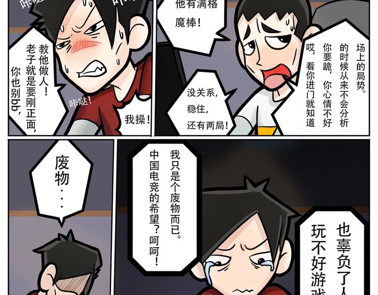 🍣拖拉机司机 第7话 斯坦不服大学 第41页
