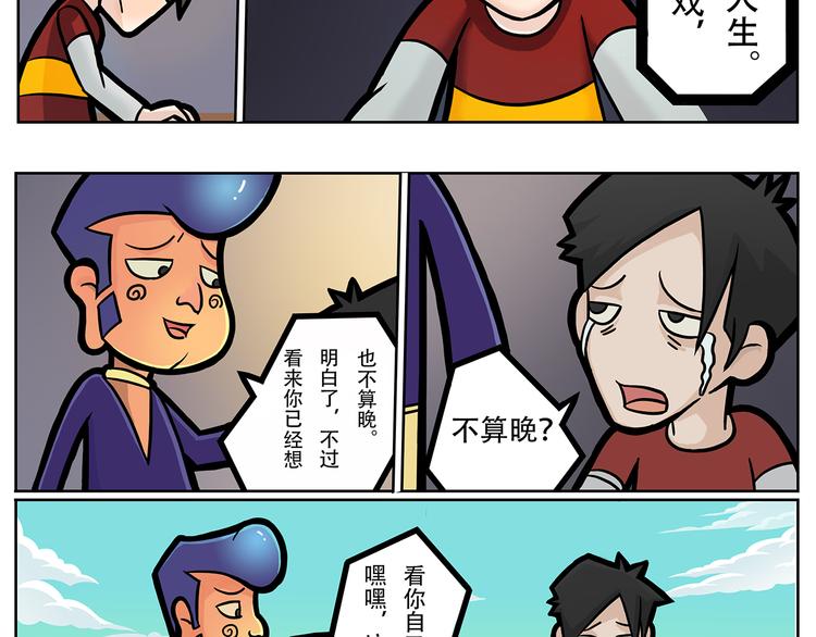 🍣拖拉机司机 第7话 斯坦不服大学 第42页