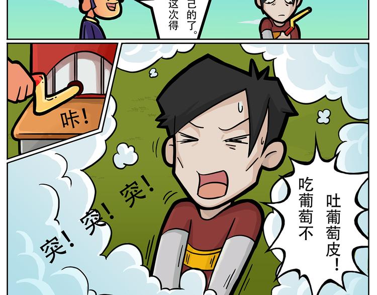 🍣拖拉机司机 第7话 斯坦不服大学 第43页