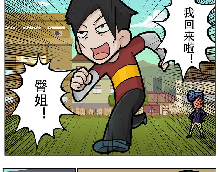 🍣拖拉机司机 第7话 斯坦不服大学 第45页