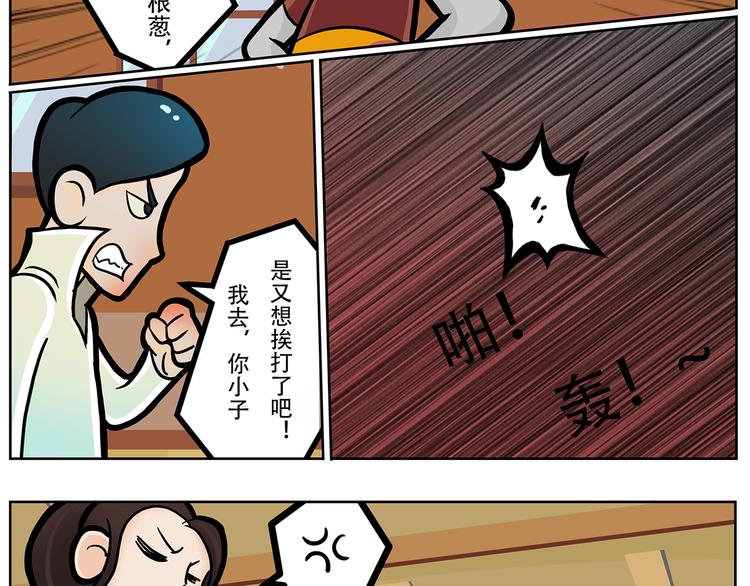 🍣拖拉机司机 第7话 斯坦不服大学 第47页