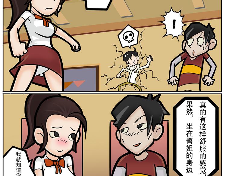 🍣拖拉机司机 第7话 斯坦不服大学 第48页