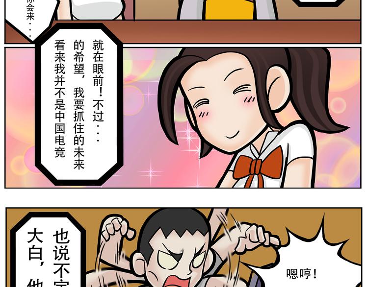 🍣拖拉机司机 第7话 斯坦不服大学 第49页
