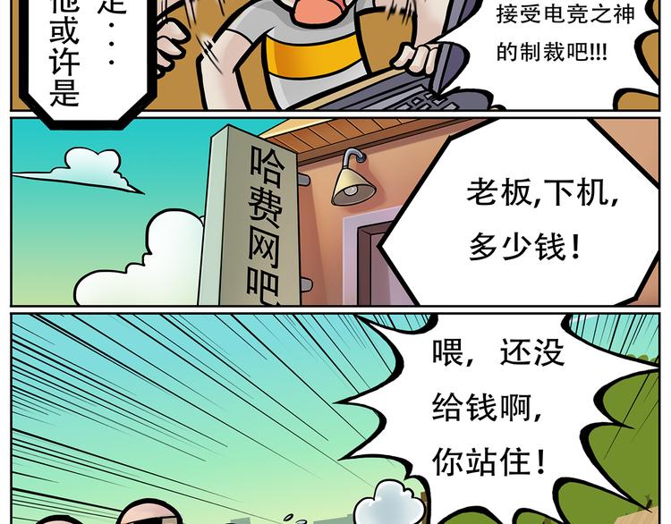 🍣拖拉机司机 第7话 斯坦不服大学 第50页
