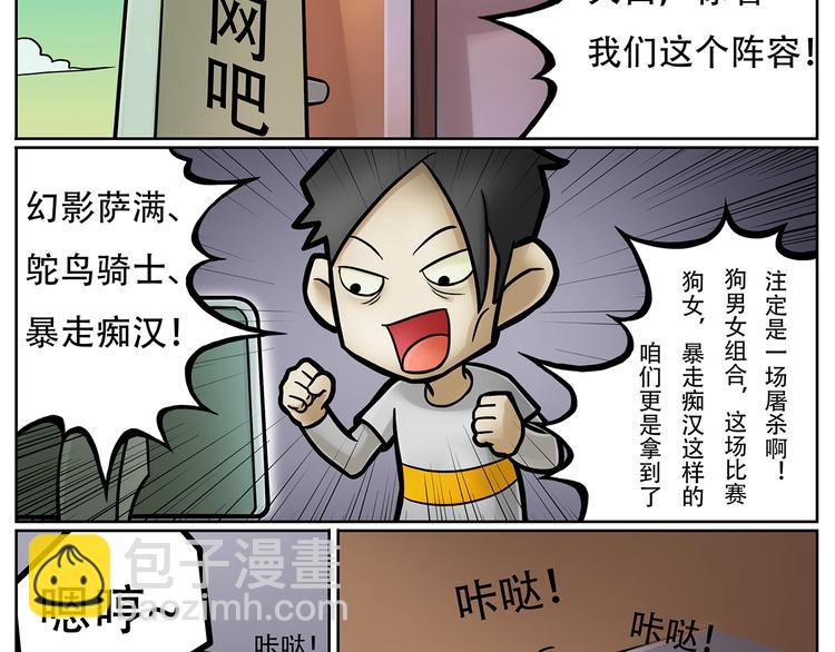 🍣拖拉机司机 第7话 斯坦不服大学 第7页
