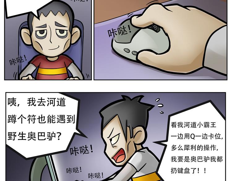 🍣拖拉机司机 第7话 斯坦不服大学 第8页