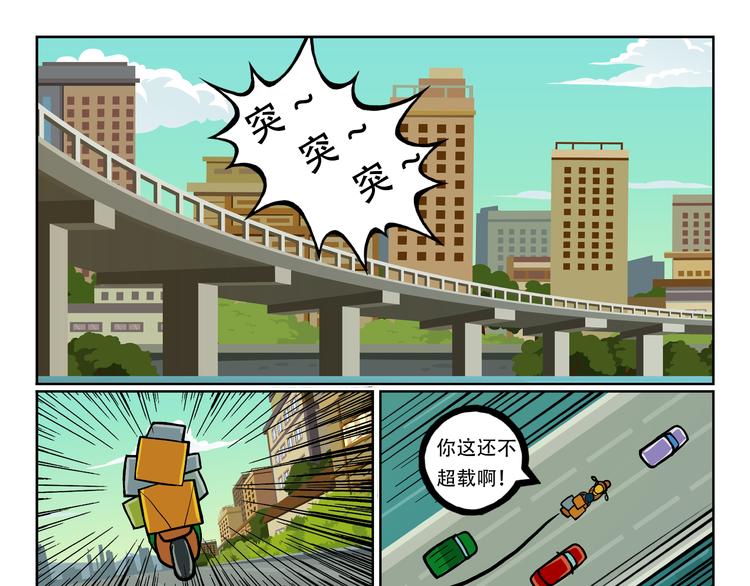 🍣拖拉机司机 第9话 抽风快递 第13页