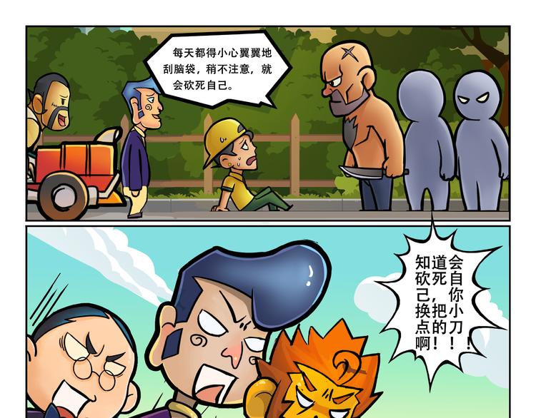 🍣拖拉机司机 第9话 抽风快递 第25页