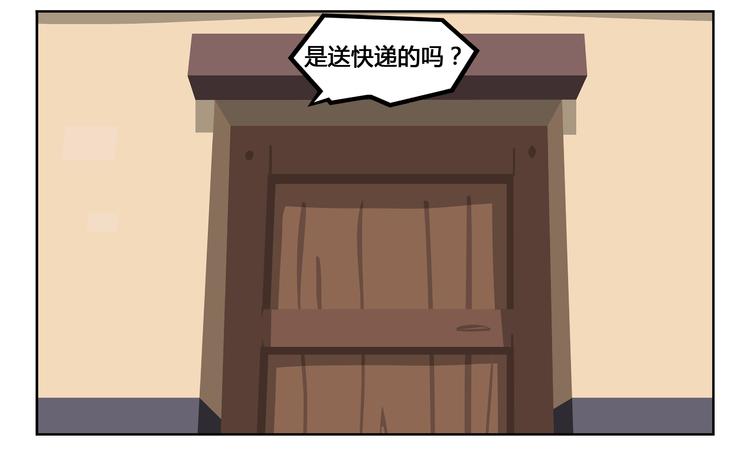 🍣拖拉机司机 第9话 抽风快递 第44页