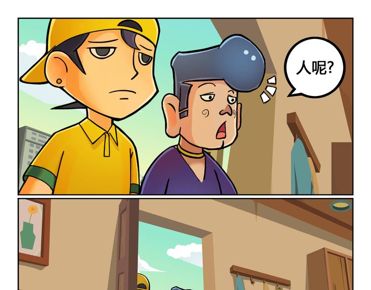 🍣拖拉机司机 第9话 抽风快递 第45页