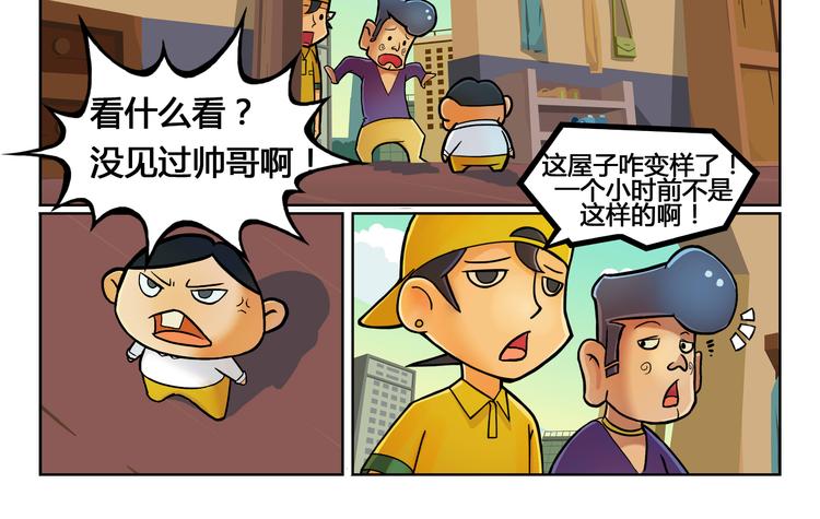 🍣拖拉机司机 第9话 抽风快递 第46页
