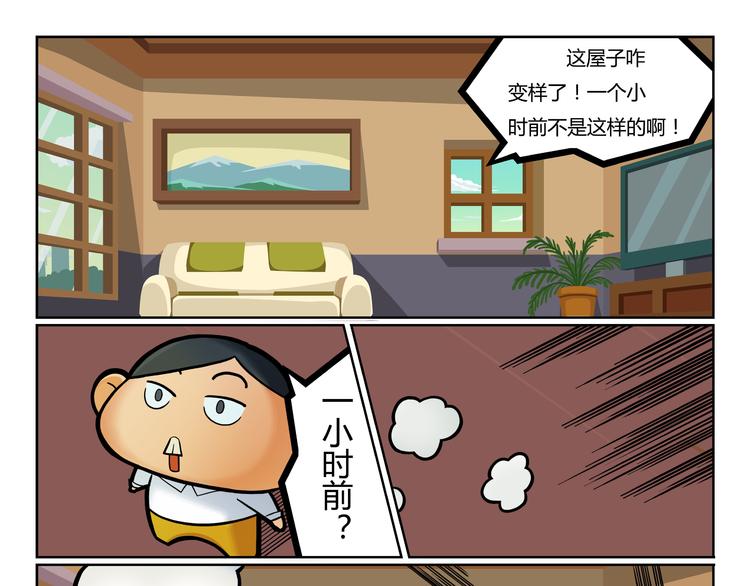 🍣拖拉机司机 第9话 抽风快递 第47页