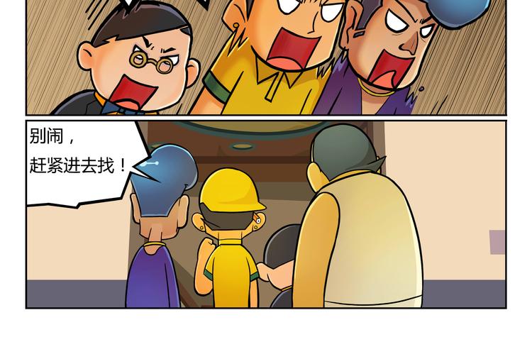 🍣拖拉机司机 第9话 抽风快递 第50页