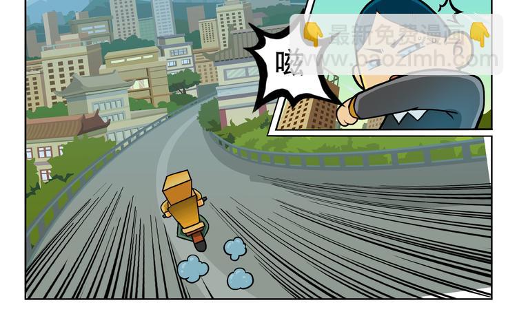 🍣拖拉机司机 第9话 抽风快递 第6页