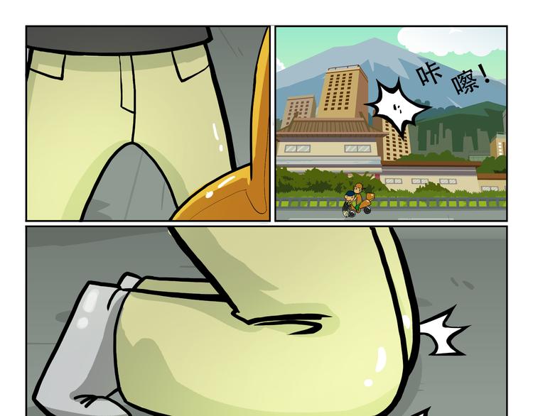🍣拖拉机司机 第9话 抽风快递 第7页