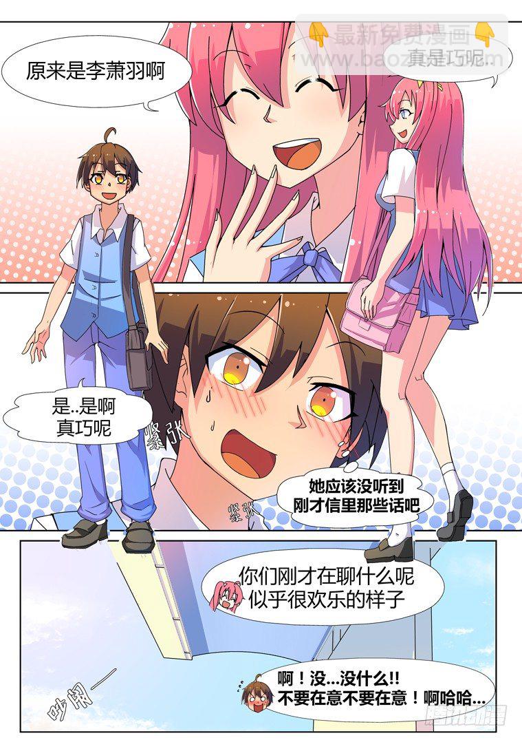 1.告白的诅咒？-第1话
