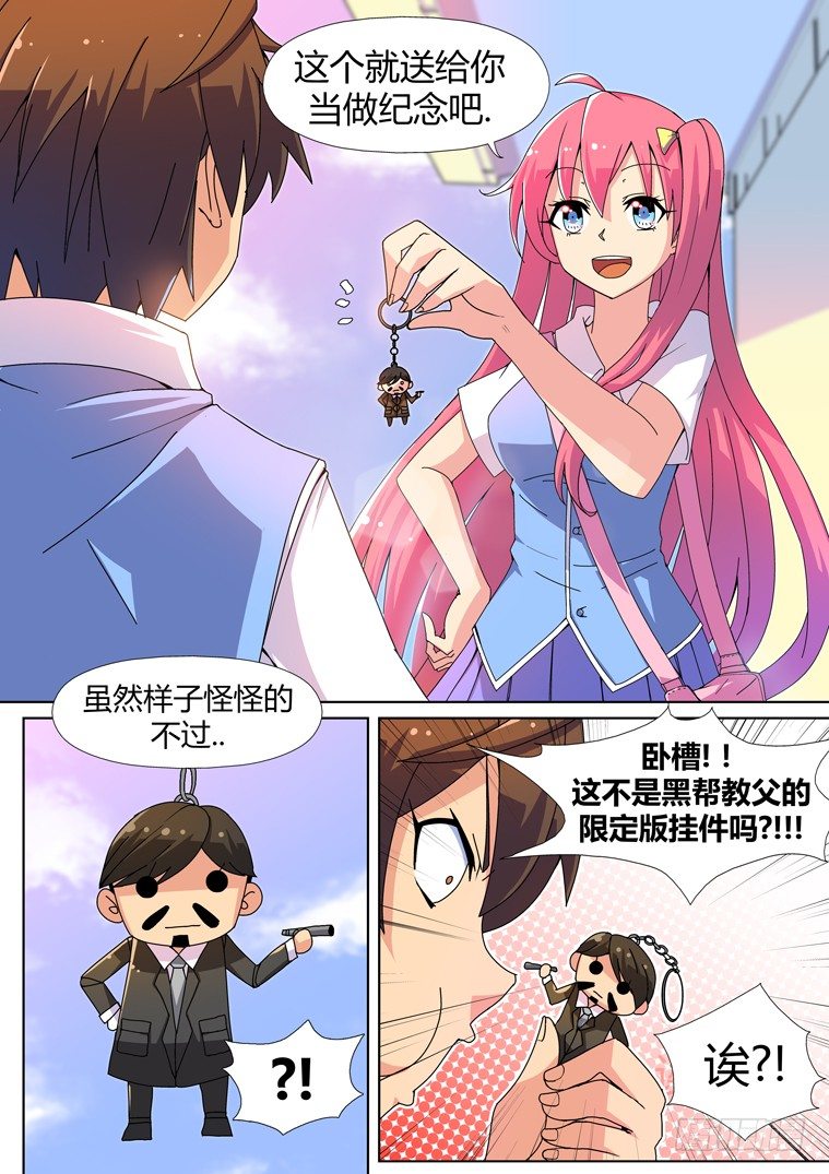 1.告白的诅咒？-第1话