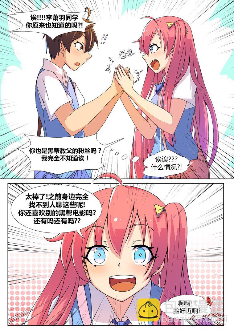 1.告白的诅咒？-第1话
