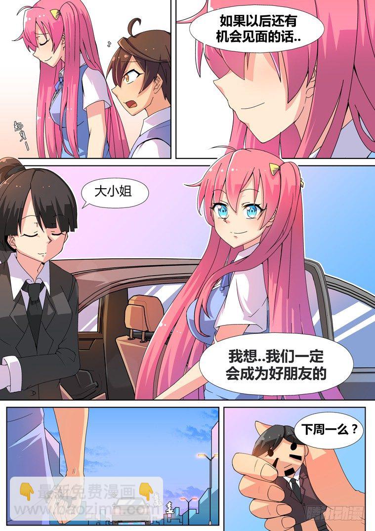 1.告白的诅咒？-第1话