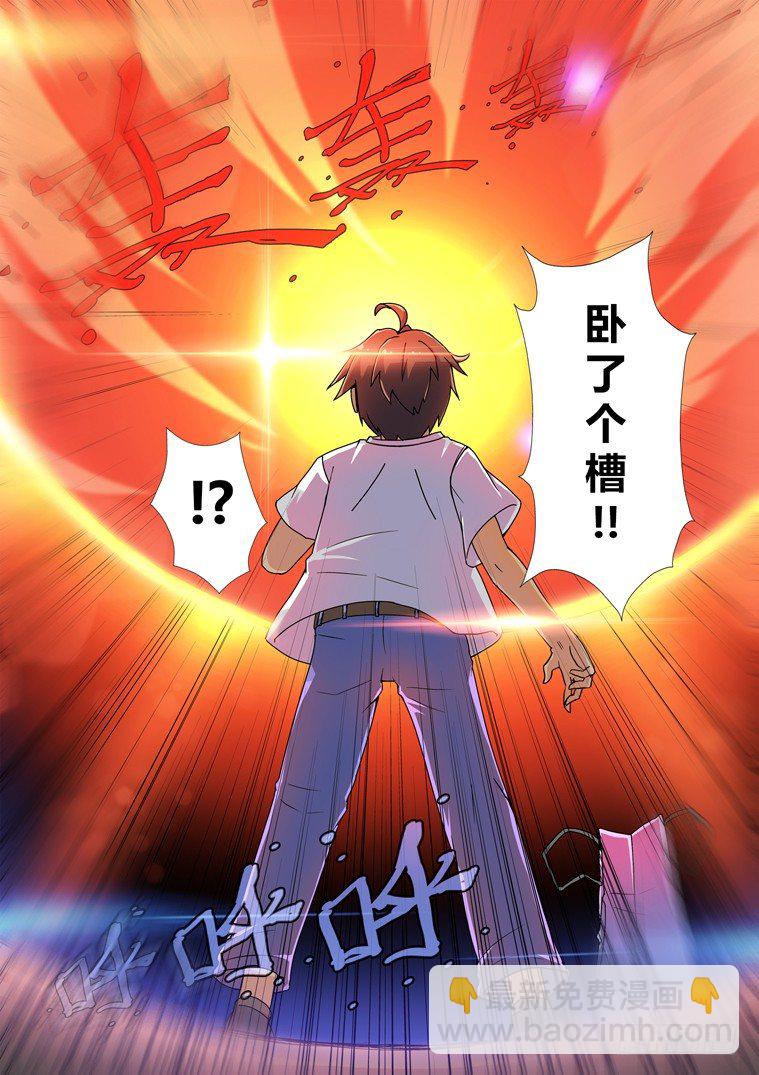 1.告白的诅咒？-第1话
