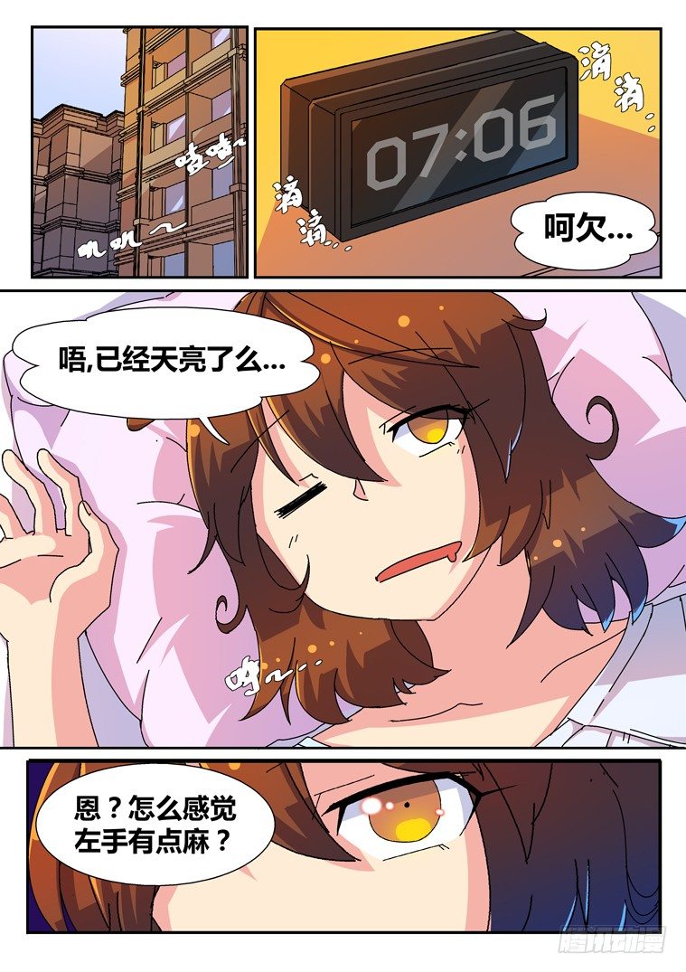 11.完美的假象？-第11话