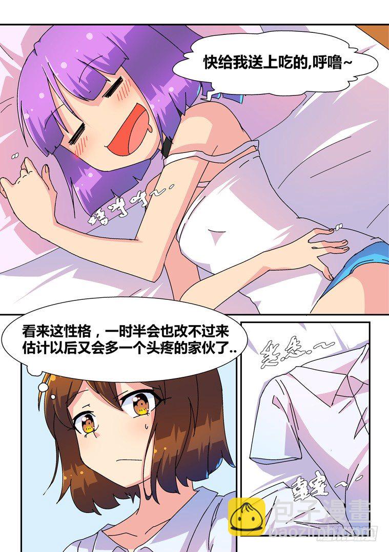 11.完美的假象？-第11话
