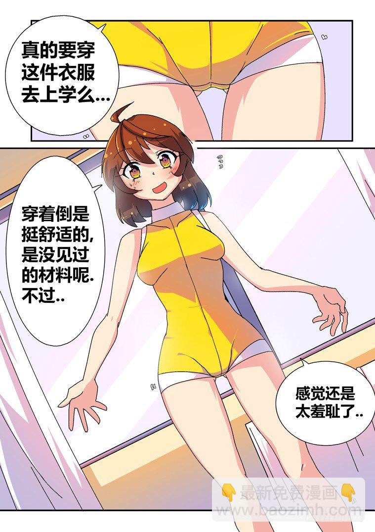 11.完美的假象？-第11话