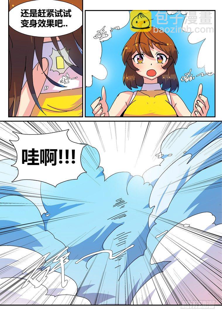11.完美的假象？-第11话