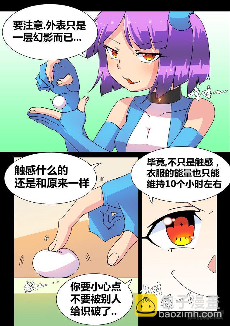 11.完美的假象？-第11话