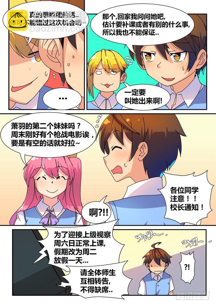 13.双重身份？-第13话