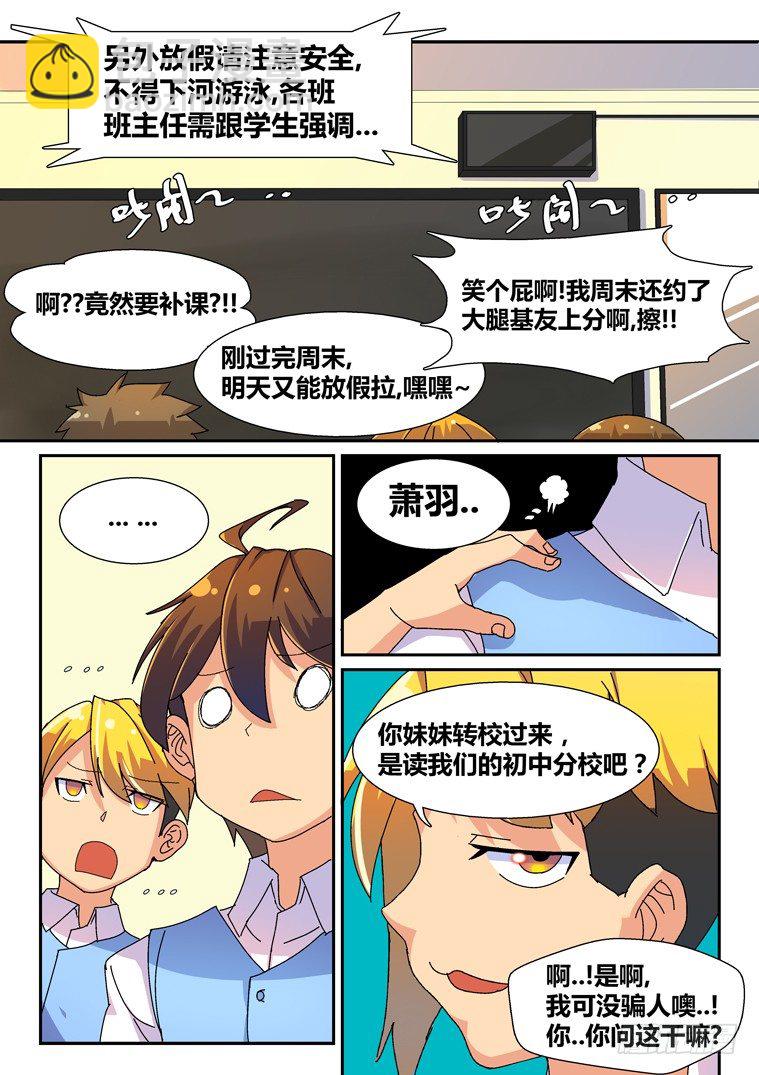 13.双重身份？-第13话