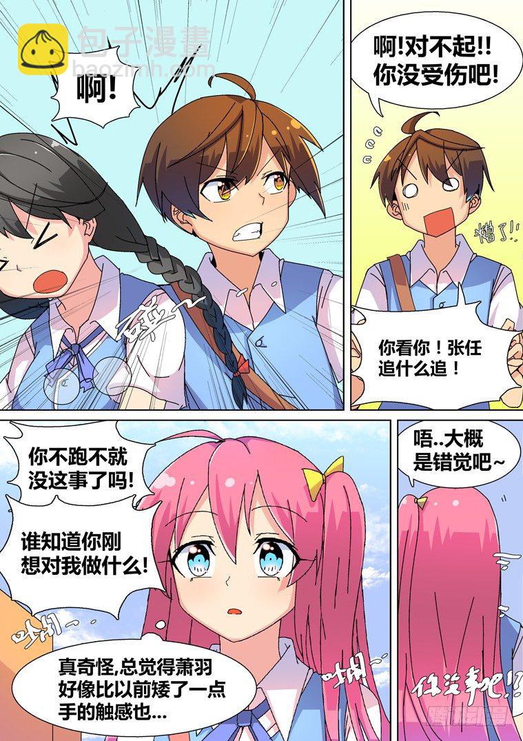 13.双重身份？-第13话