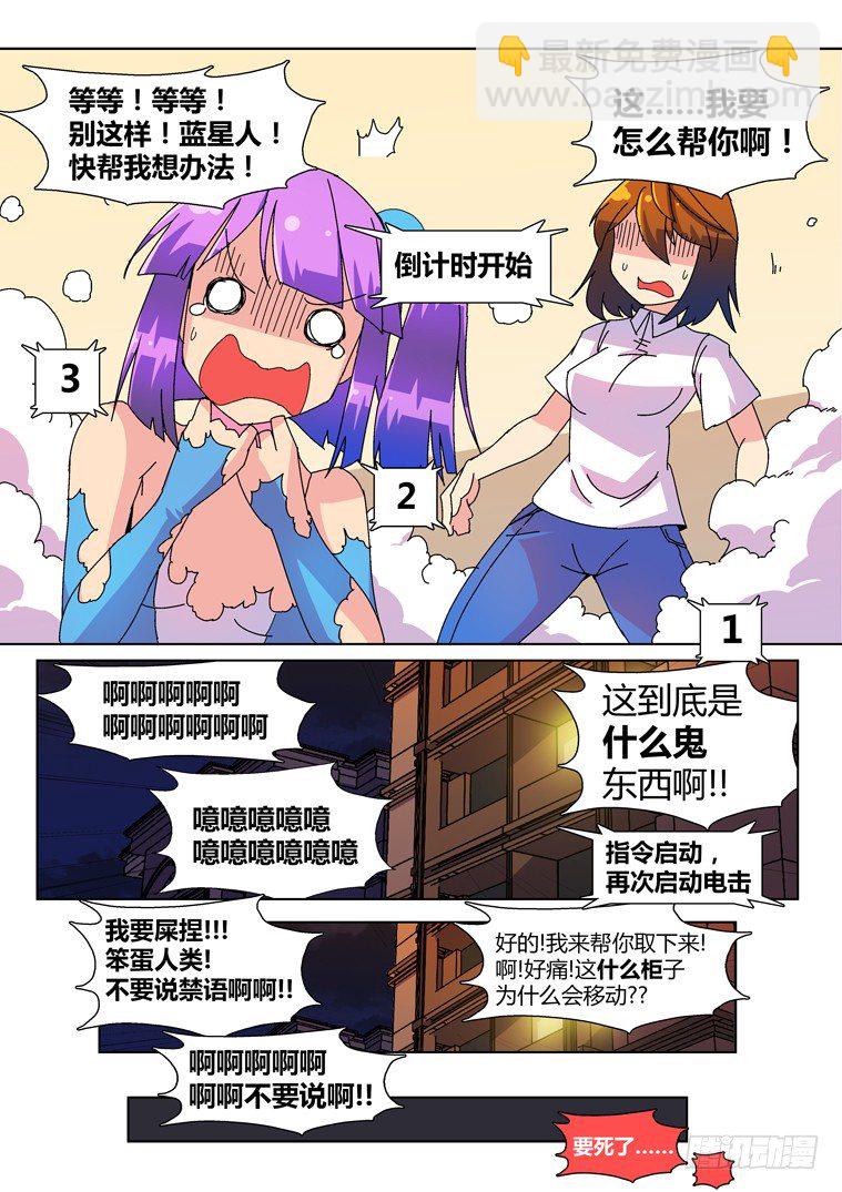 15.危险的禁语-第15话