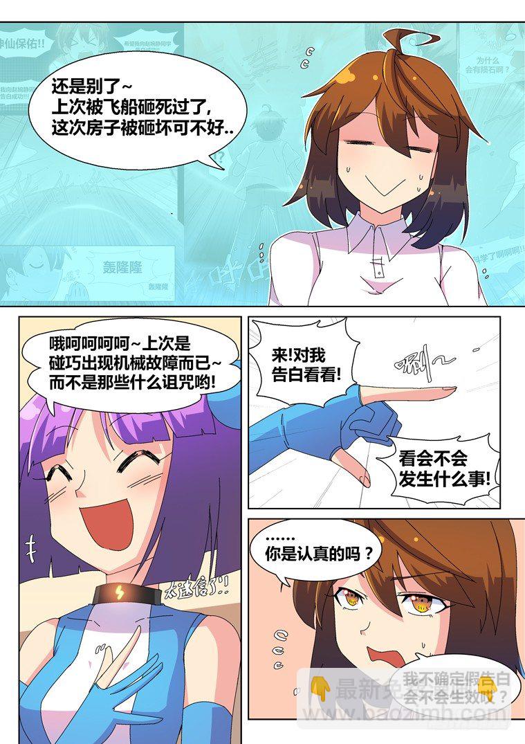 15.危险的禁语-第15话