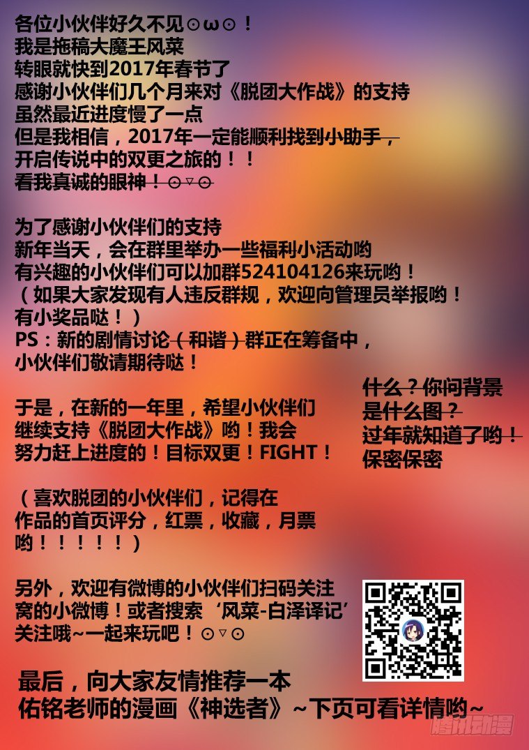 19.似曾相识的黑发少女（上）-第19话