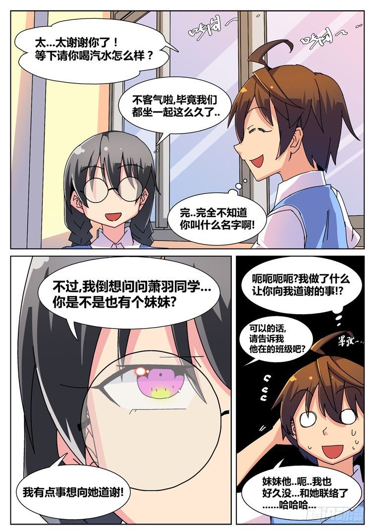 21.物归原主？-第21话