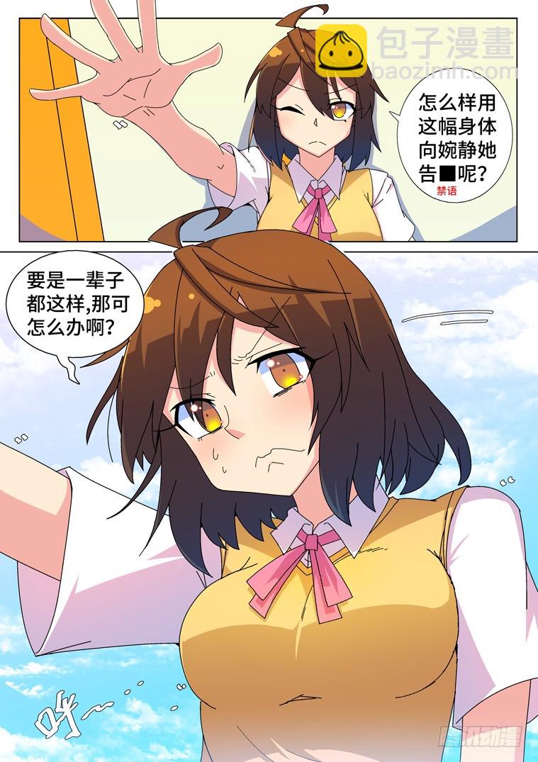 28.新的危机？-第29话