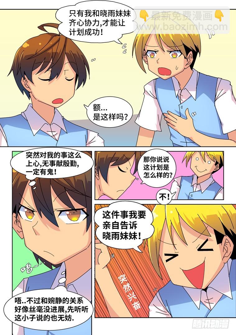 28.新的危机？-第29话