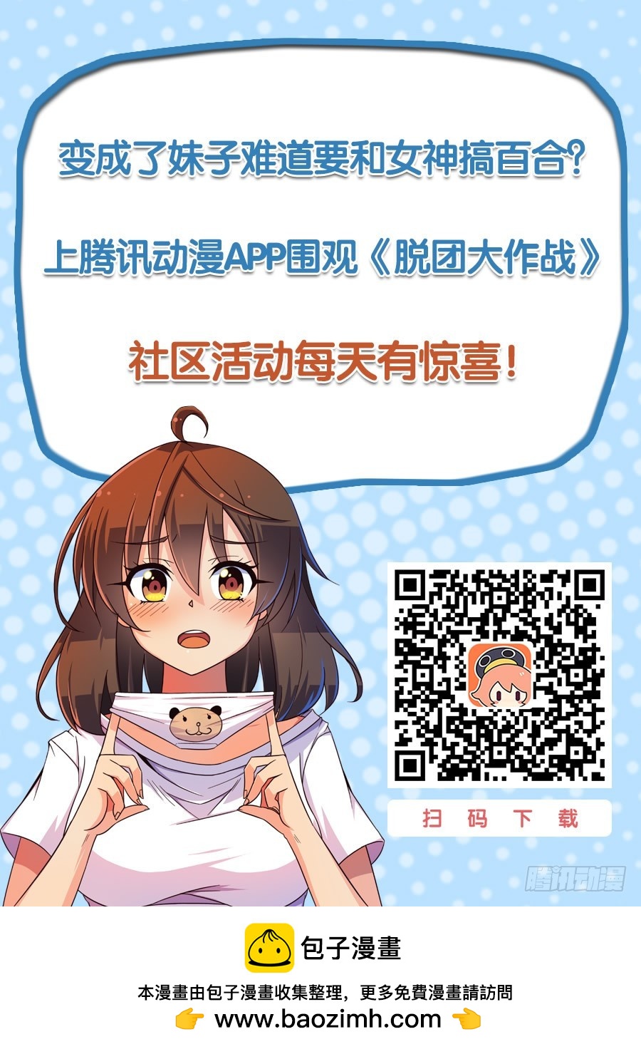 32.混乱的开端？（上）-第33话
