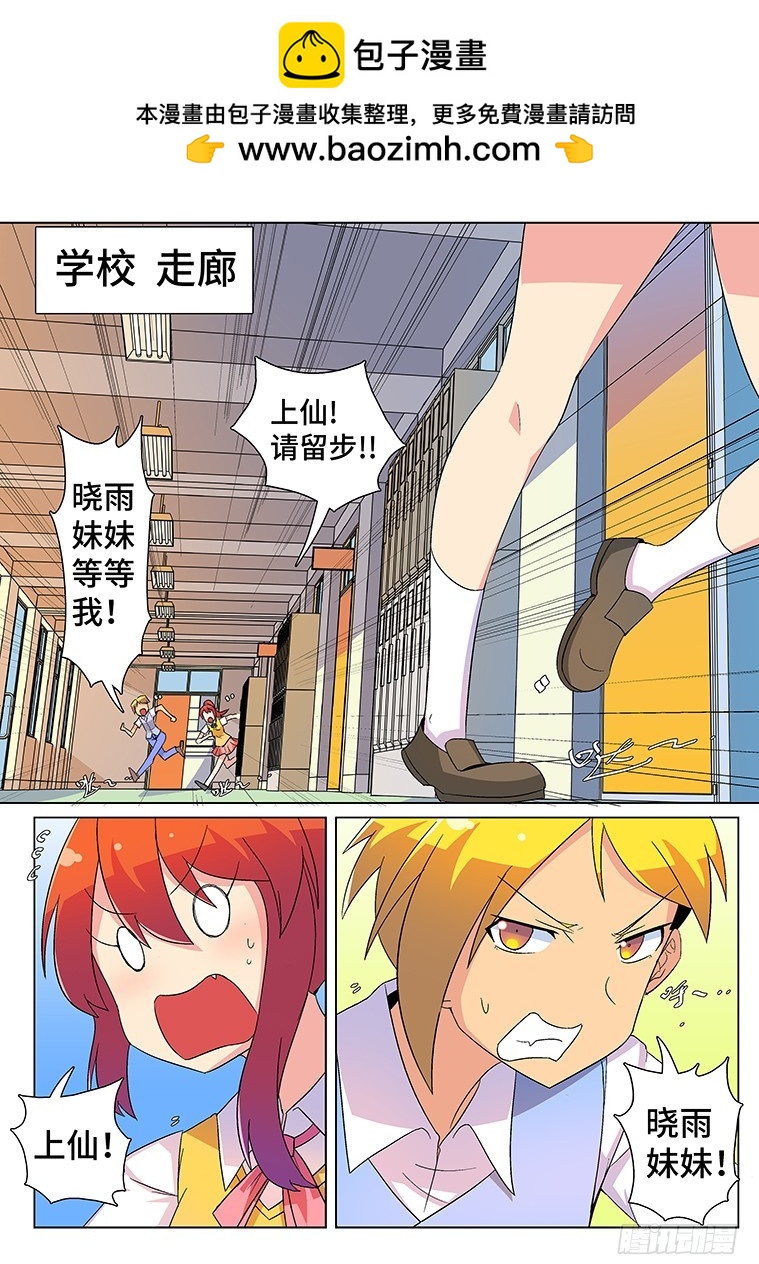 32.混乱的开端？（上）-第33话