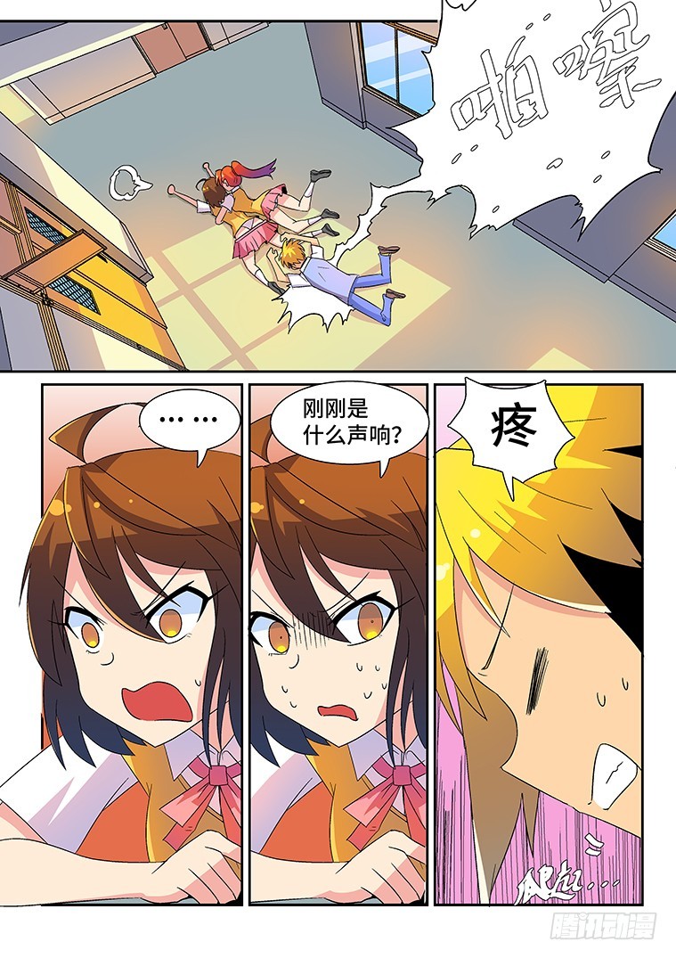 32.混乱的开端？（上）-第33话