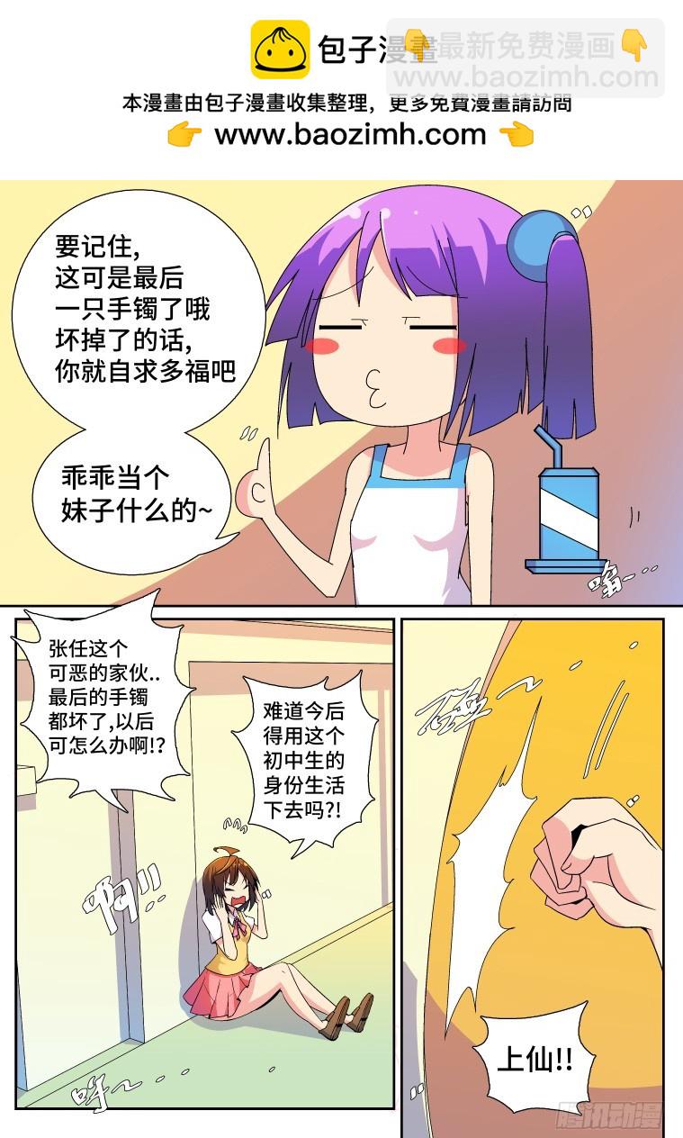34.混乱的开端？（下）-第35话