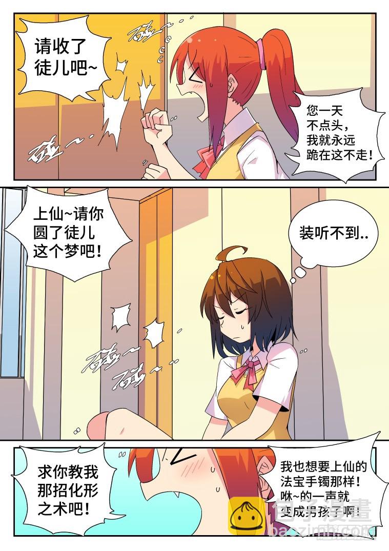 34.混乱的开端？（下）-第35话