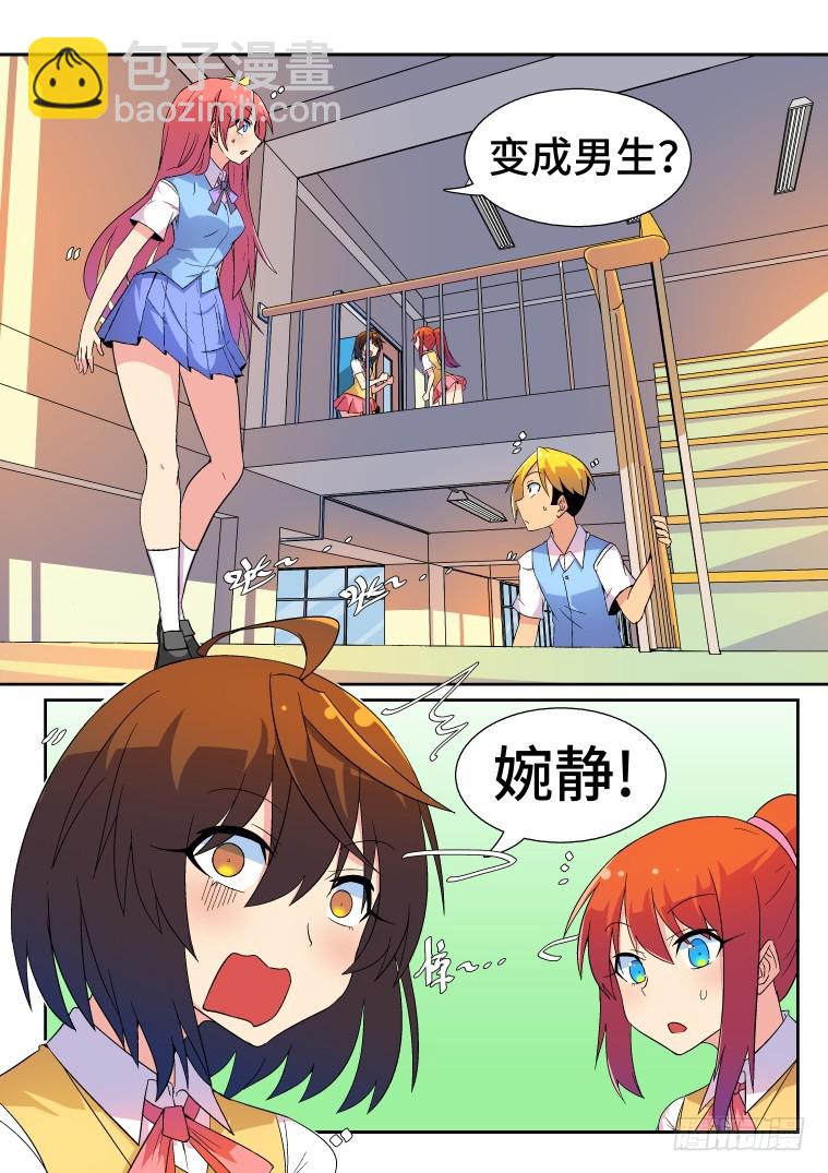 34.混乱的开端？（下）-第35话