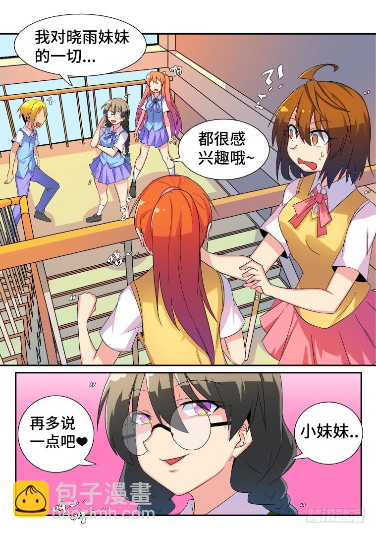 34.混乱的开端？（下）-第35话