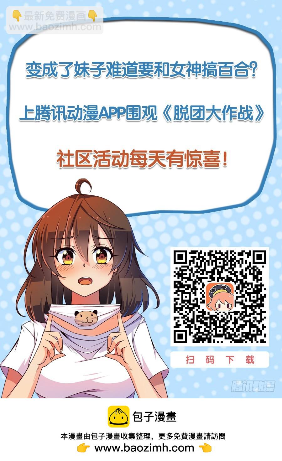 34.混乱的开端？（下）-第35话