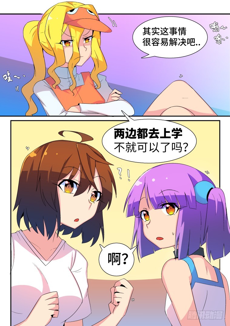 36.小鹅的计策？（上）-第37话