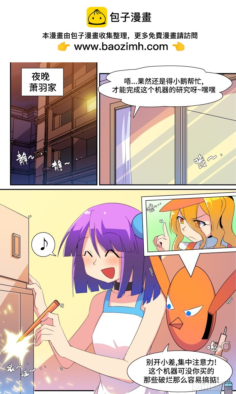 36.小鹅的计策？（上）-第37话