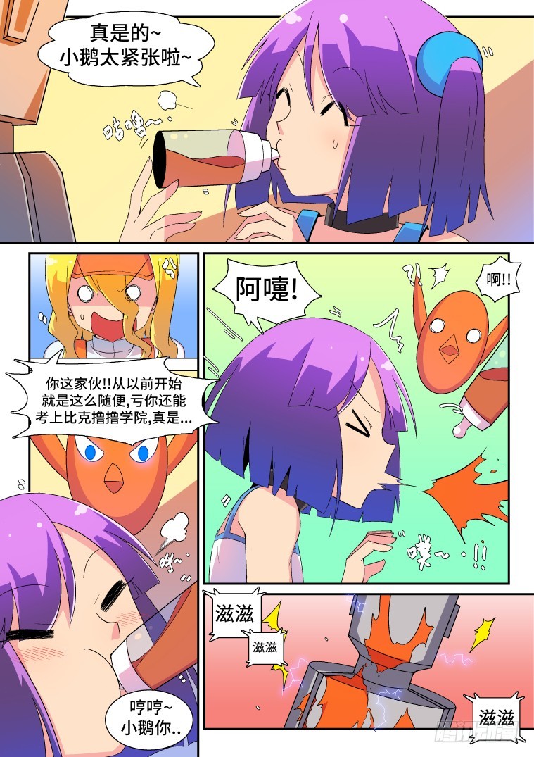 36.小鹅的计策？（上）-第37话